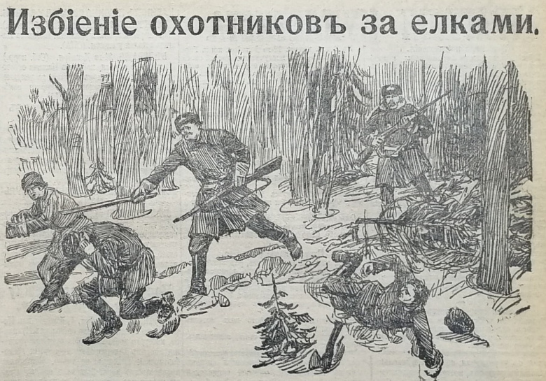 «Петербургский листок», №351. 1913 год