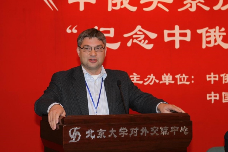 Александр Лукин выступает в Центре международных обменов Пекинского университета