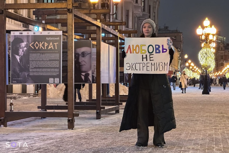 Москва, 29 ноября 2023 года. Активистка Анна Слива вышла в пикет против признания ЛГБТ экстремистской организацией в России