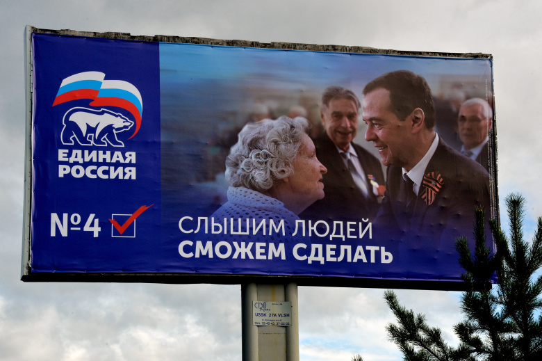 Предвыборная агитация на трассе Владивосток – Уссурийск