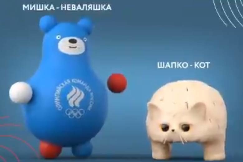 Мишка-неваляшка и шапко-кот. Фото: @Olympic_Russia