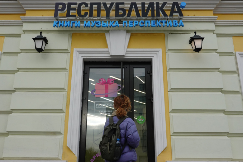 Девушка у входа в книжный магазин "Республика". Фото: Алексей Зотов / ТАСС
