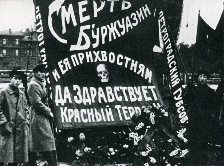 Демонстрация на похоронах Моисея Урицкого, 2 сентября 1918 года
