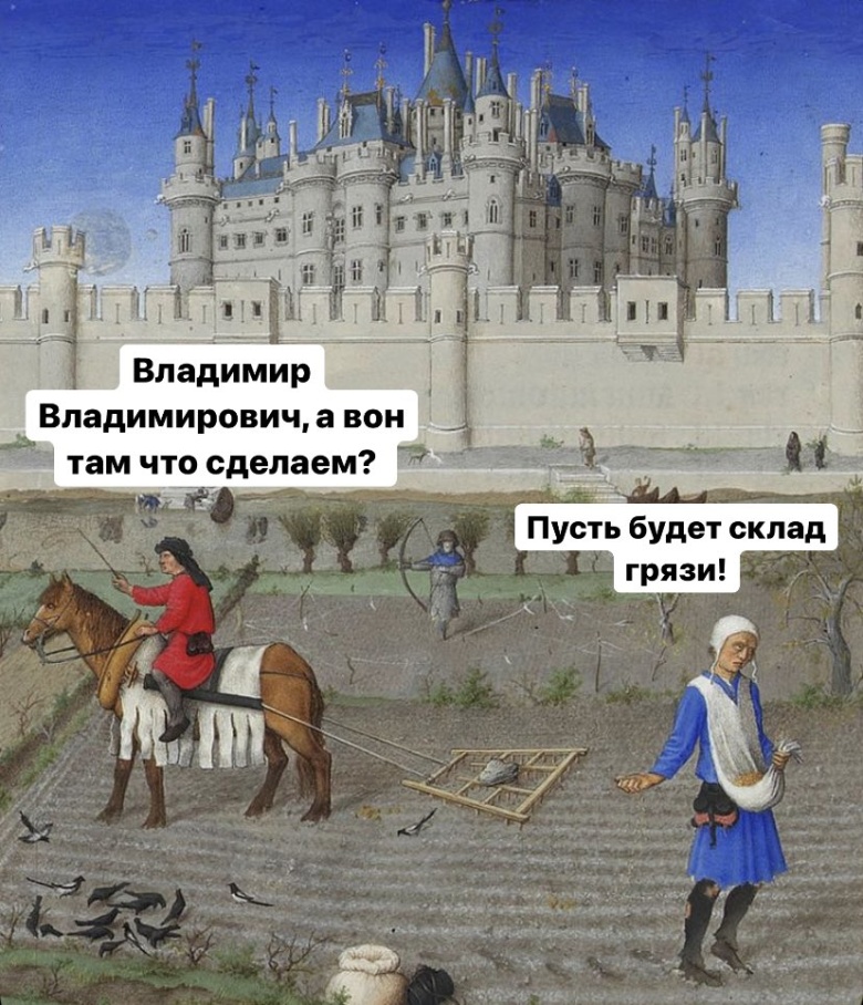 Из твиттера "Страдающее Средневековье"