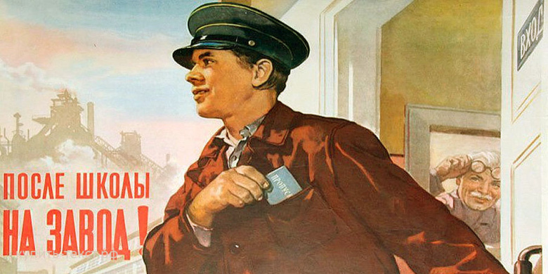 После школы на завод! Плакат работы художника Зеленского Б.А., 1956