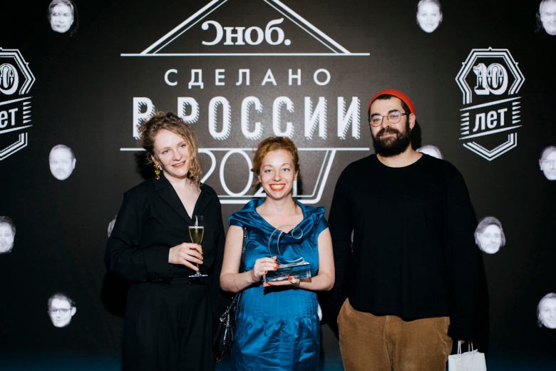 Женя Беркович и «Дочери СОСО» получают премию Snob.ru «Сделано в России» за спектакль «Финист Ясный Сокол», 30 ноября 2021 год