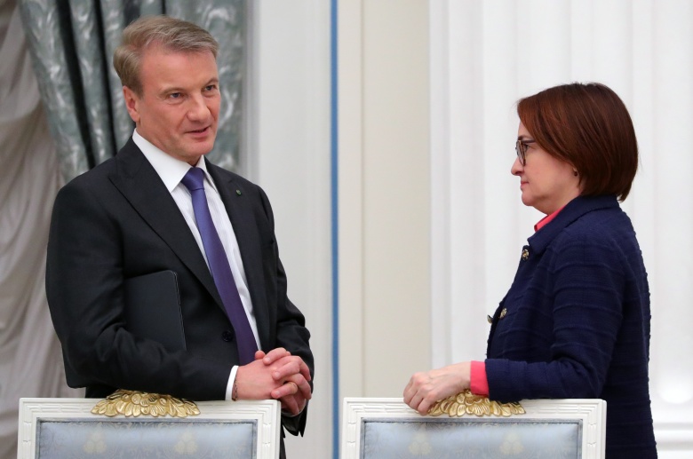Герман Греф и Эльвира Набиуллина перед началом встречи Владимира Путина с представителями российских деловых кругов.