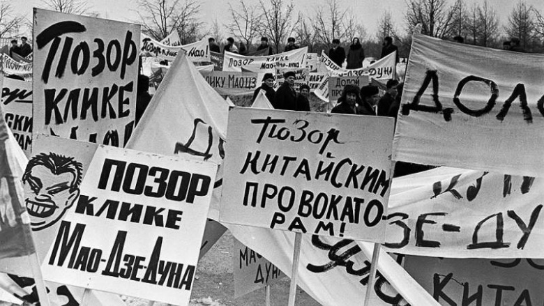 Антикитайские плакаты на устроенной советскими властями демонстрации у посольства КНР в Москве. 7 марта 1969 года