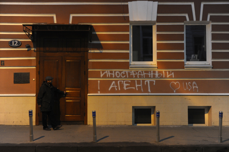 Надпись «Иностранный агент. Love USA» на здании правозащитного центра «Мемориал». Фото: Сергей Карпов / ТАСС