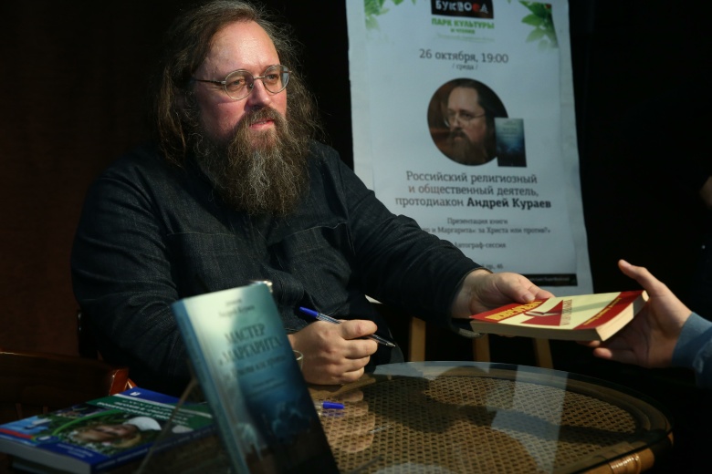 Андрей Кураев на презентации книги