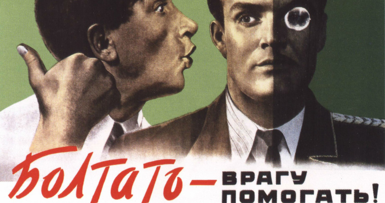 Советский плакат "Болтать - врагу помогать".