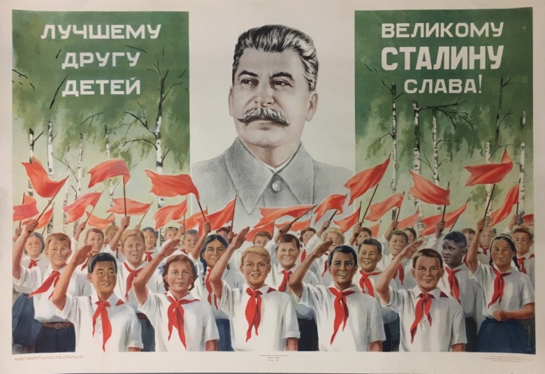 Советский плакат Е.К. Мельниковой, восхваляющий любовь Сталина к детям, 1951 год