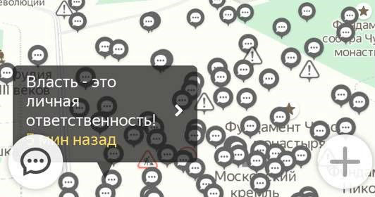 Скриншот цифрового митинга