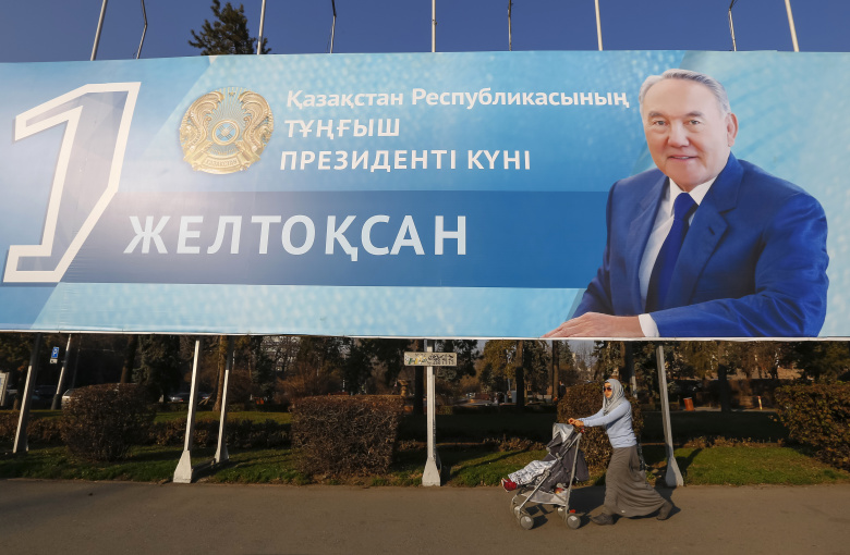 Плакат с изображением президента Казахстана Нурсултана Назарбаева