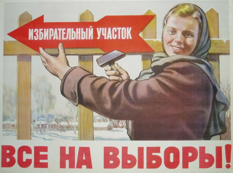 Советский плакат, 1953 год