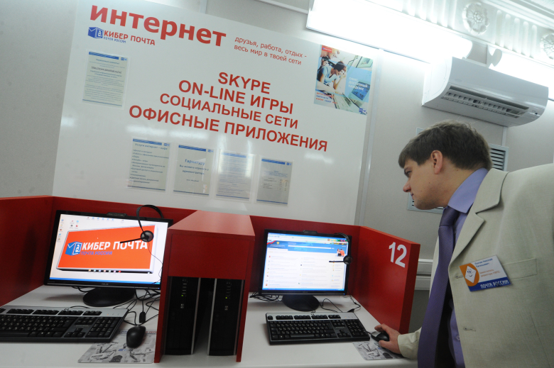 Пункт коллективного компьютерного доступа «Киберпочта». Москва, 2011.