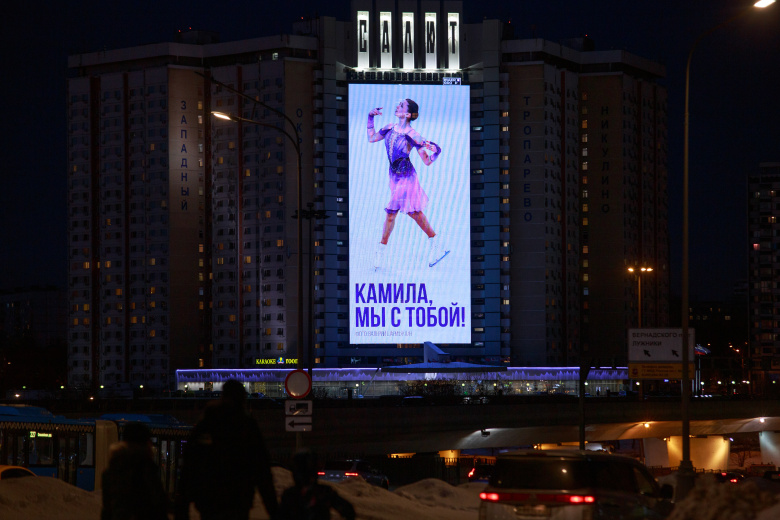 Изображение в поддержку Камилы Валиевой на медиаэкране в Москве