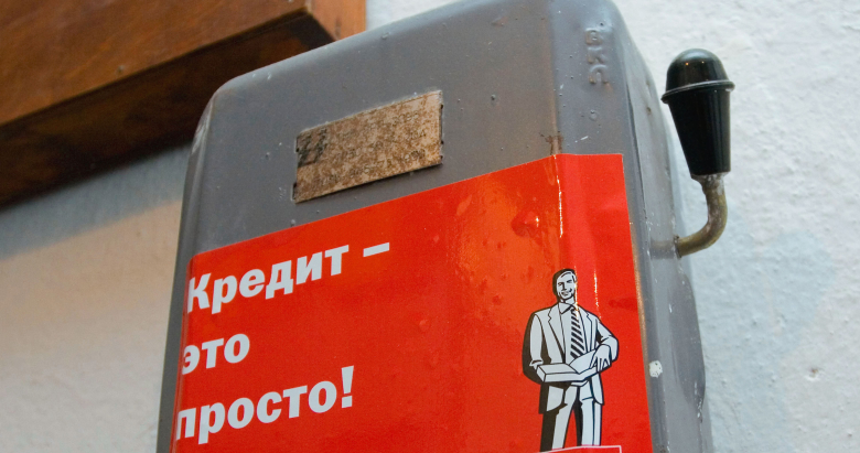 Реклама кредита в почтовом отделении. Фото: Александр Алпаткин / РИА Новости