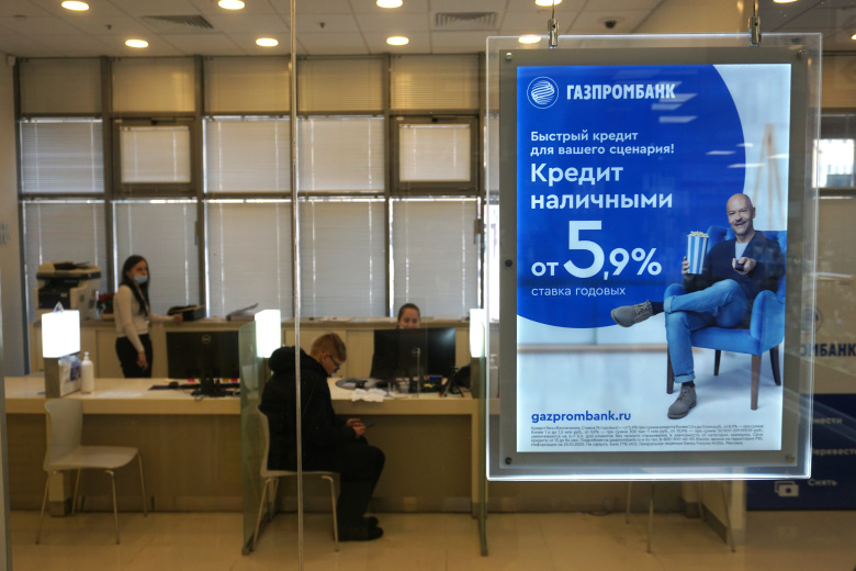 Рекламный баннер в офисе банка "Газпромбанк".Фото:  Александр Артеменков/ТАСС