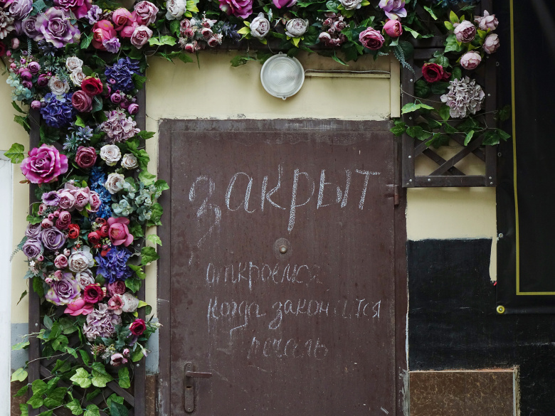 Цветочный салон в Москве во время локдауна весной 2020 года. Надпись на двери: "Закрыт. Откроемся, когда закончится печаль!"