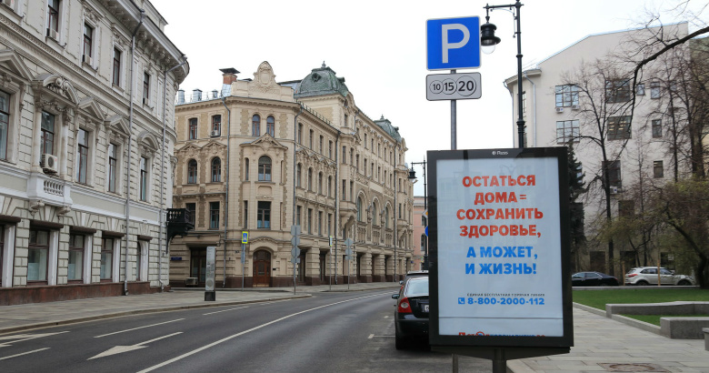 Москва без туристов и коврового благоустройства – горожане почти забыли, что так может быть. Фото: pixabay.com