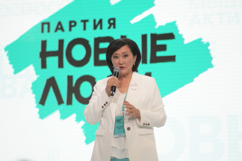 Сардана Авксентьева на съезде партии "Новые люди" 4 июля 2021 года