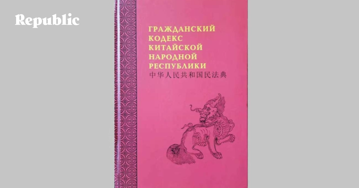 Книга: Гражданский кодекс Украины