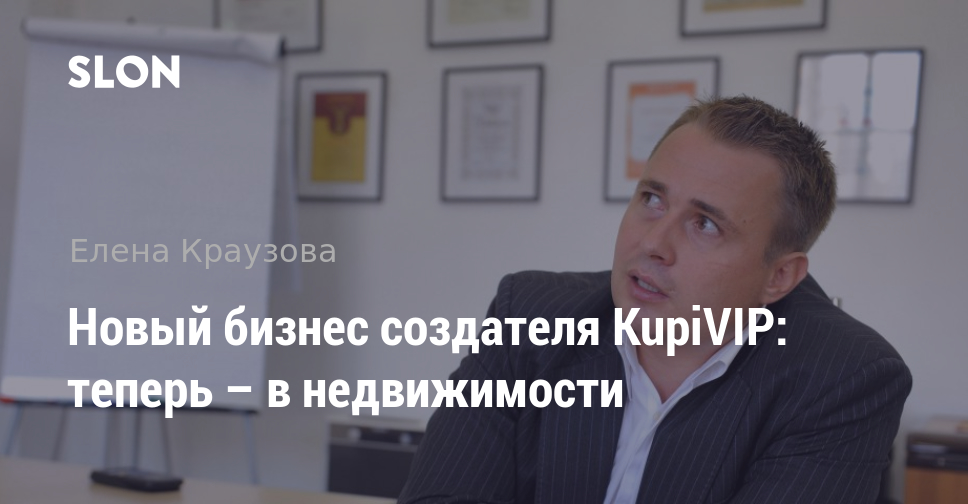 Приложение kupivip не работает